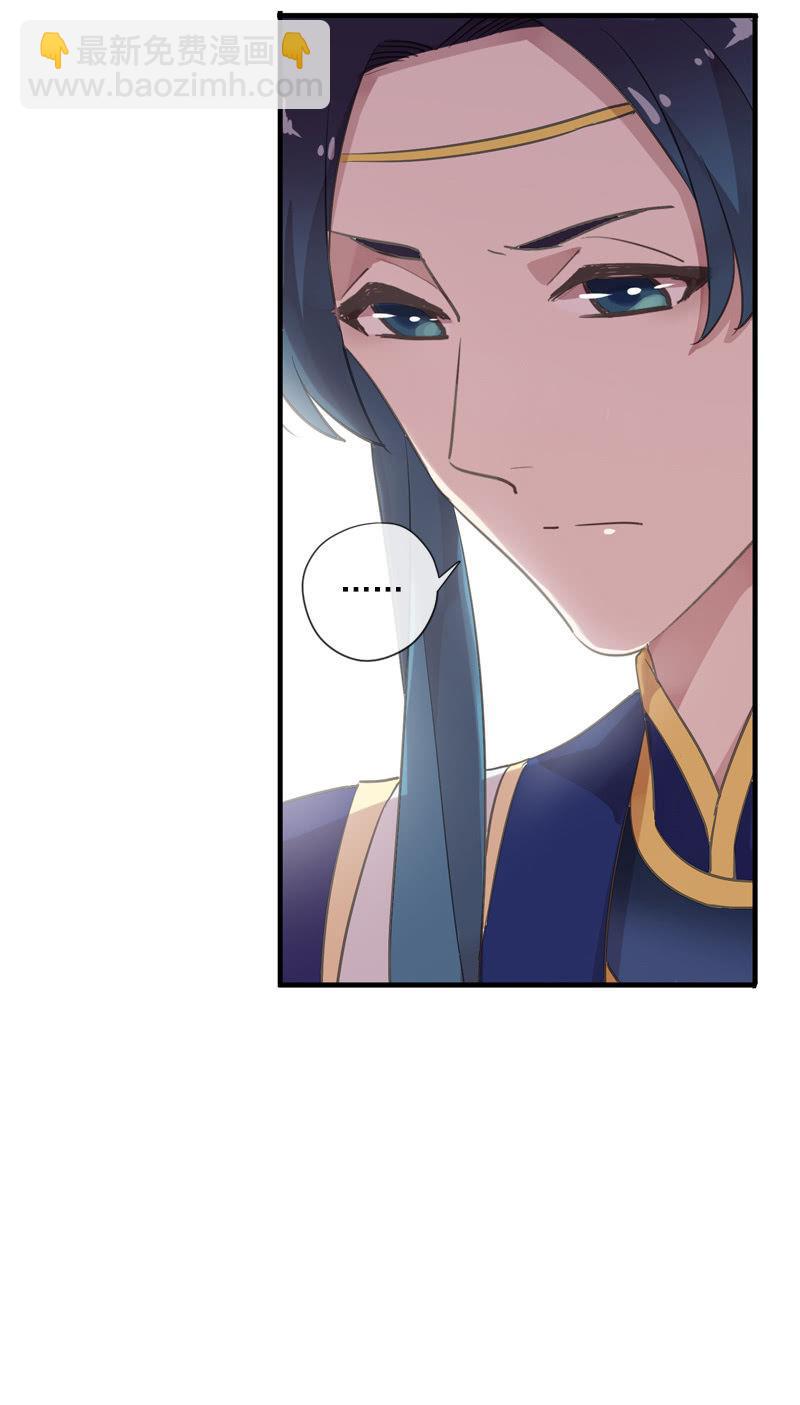 《百妖异闻》第101话-恶战 第46页