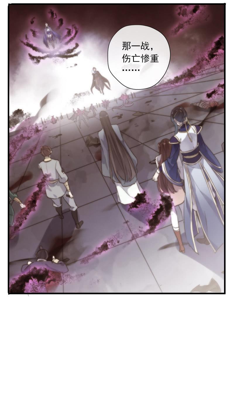 《百妖异闻》第101话-恶战 第47页