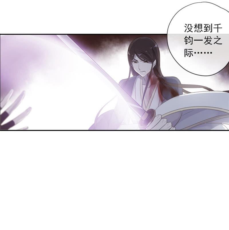 《百妖异闻》第101话-恶战 第50页