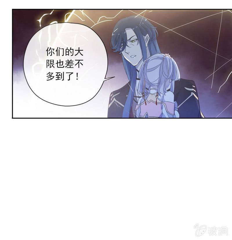 《百妖异闻》第101话-恶战 第9页
