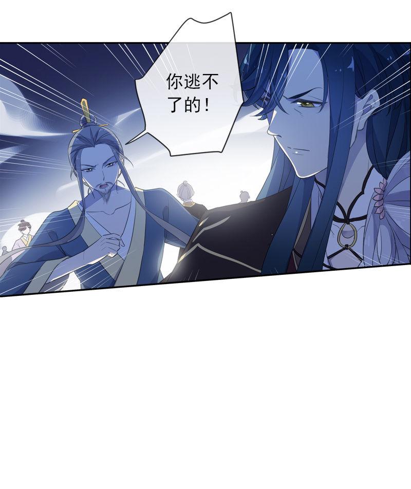 《百妖异闻》第100话-大军压境 第11页