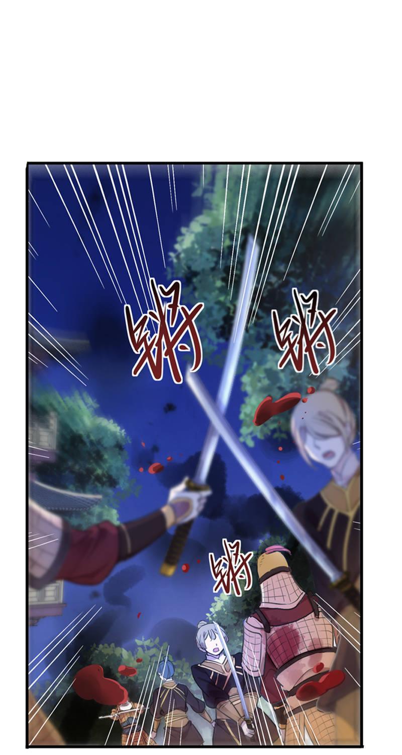 《百妖异闻》第100话-大军压境 第19页