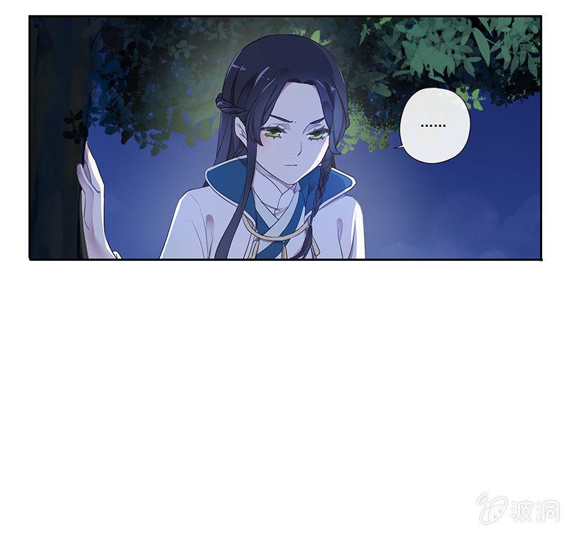 《百妖异闻》第100话-大军压境 第21页