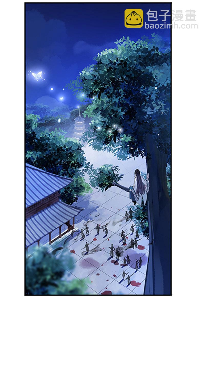 《百妖异闻》第100话-大军压境 第22页