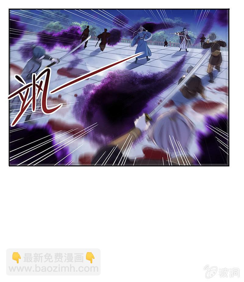 《百妖异闻》第100话-大军压境 第25页