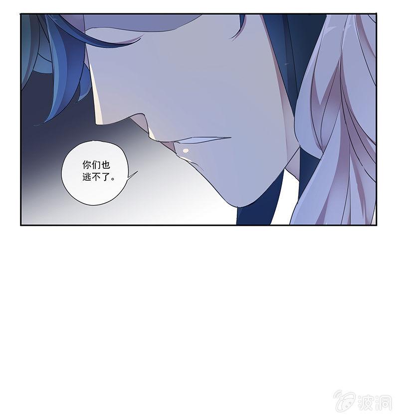 《百妖异闻》第100话-大军压境 第33页