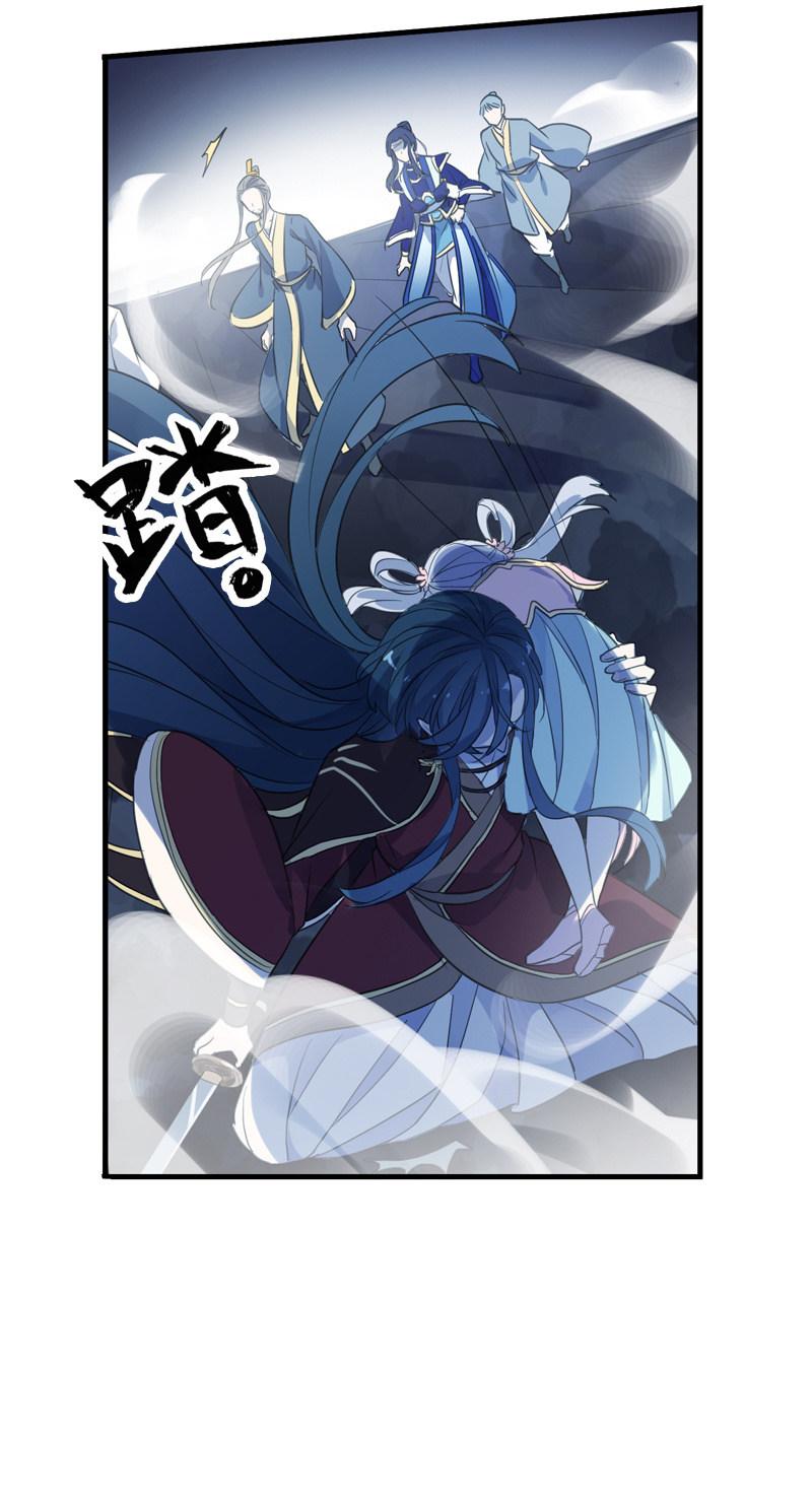 《百妖异闻》第100话-大军压境 第6页