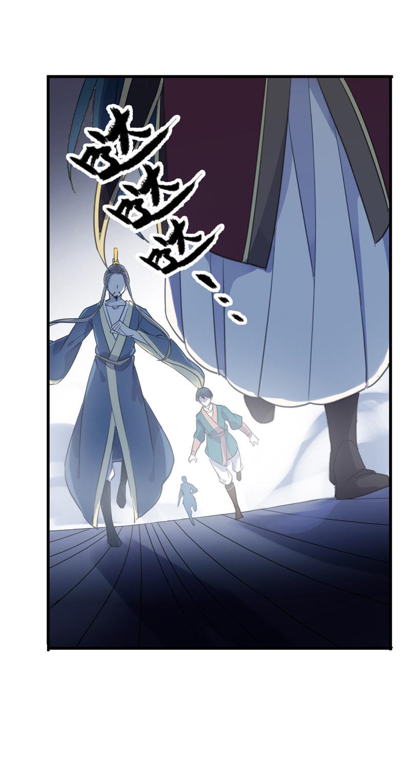 《百妖异闻》第100话-大军压境 第7页