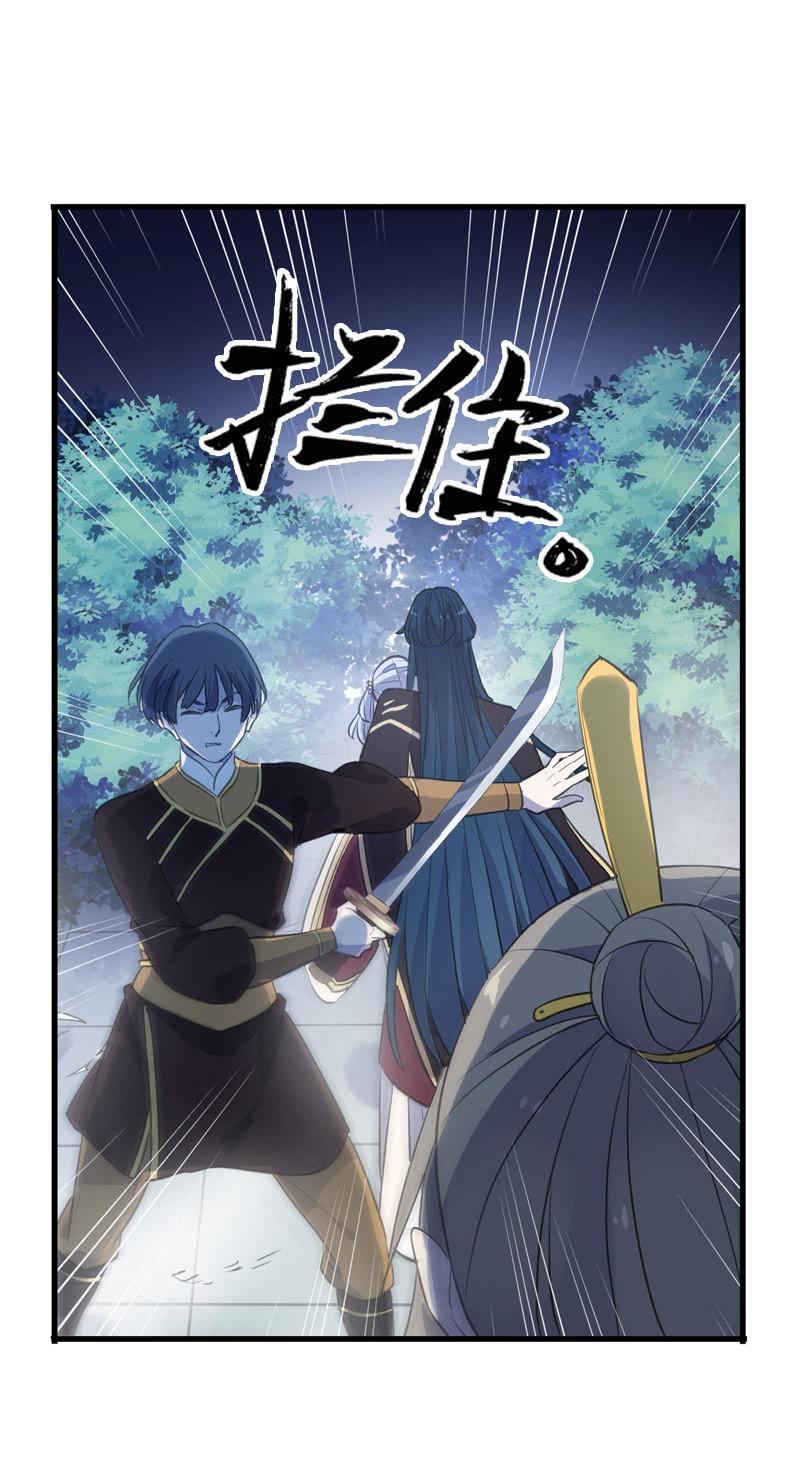 《百妖异闻》第100话-大军压境 第8页