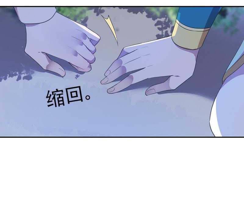 《百妖异闻》第98话-内忧外患 第14页