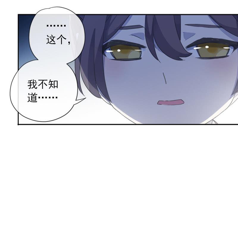 《百妖异闻》第98话-内忧外患 第18页