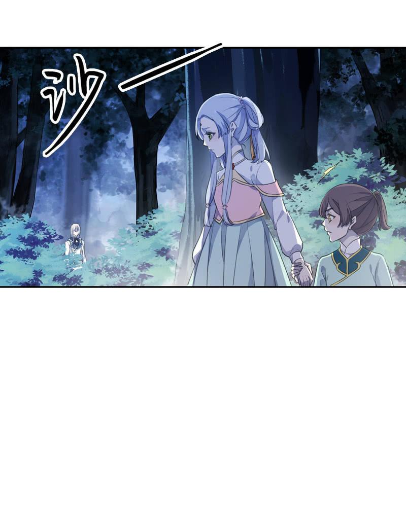 《百妖异闻》第98话-内忧外患 第24页