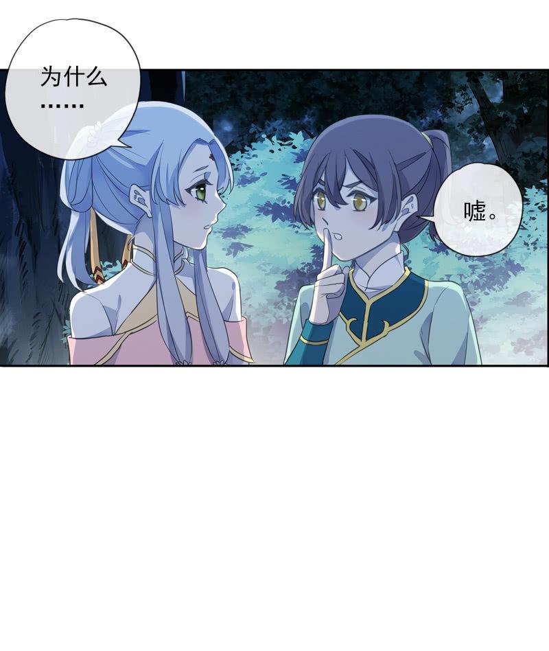 《百妖异闻》第98话-内忧外患 第28页