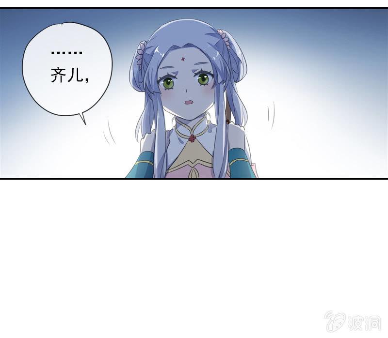 《百妖异闻》第98话-内忧外患 第33页