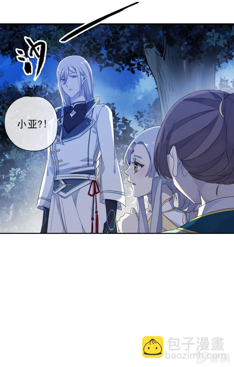 《百妖异闻》第98话-内忧外患 第37页