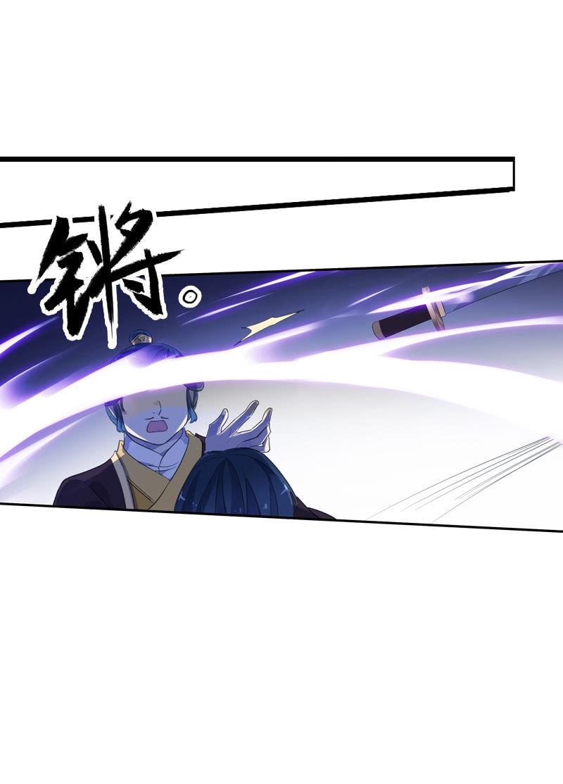 《百妖异闻》第98话-内忧外患 第38页