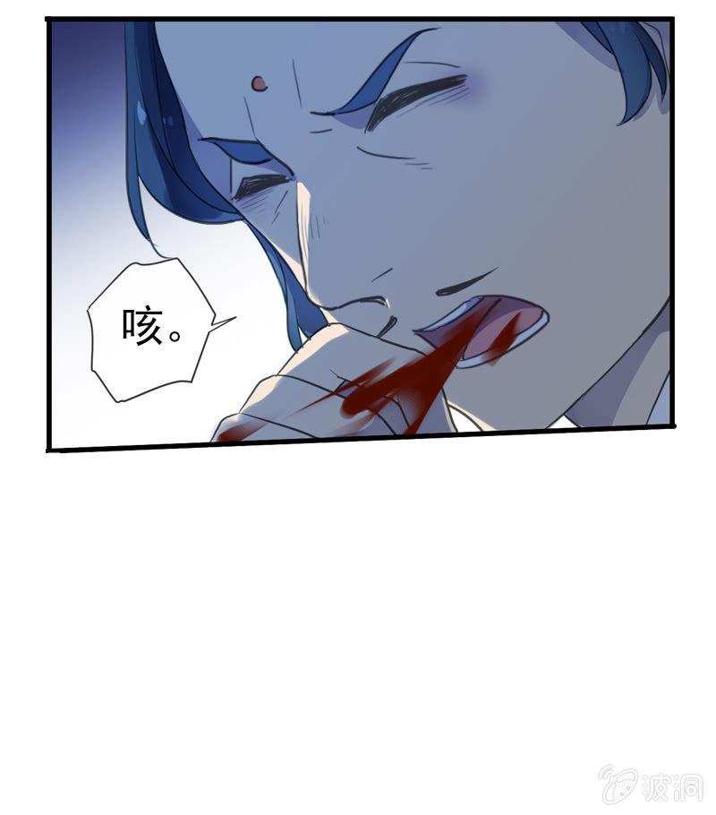 《百妖异闻》第98话-内忧外患 第41页