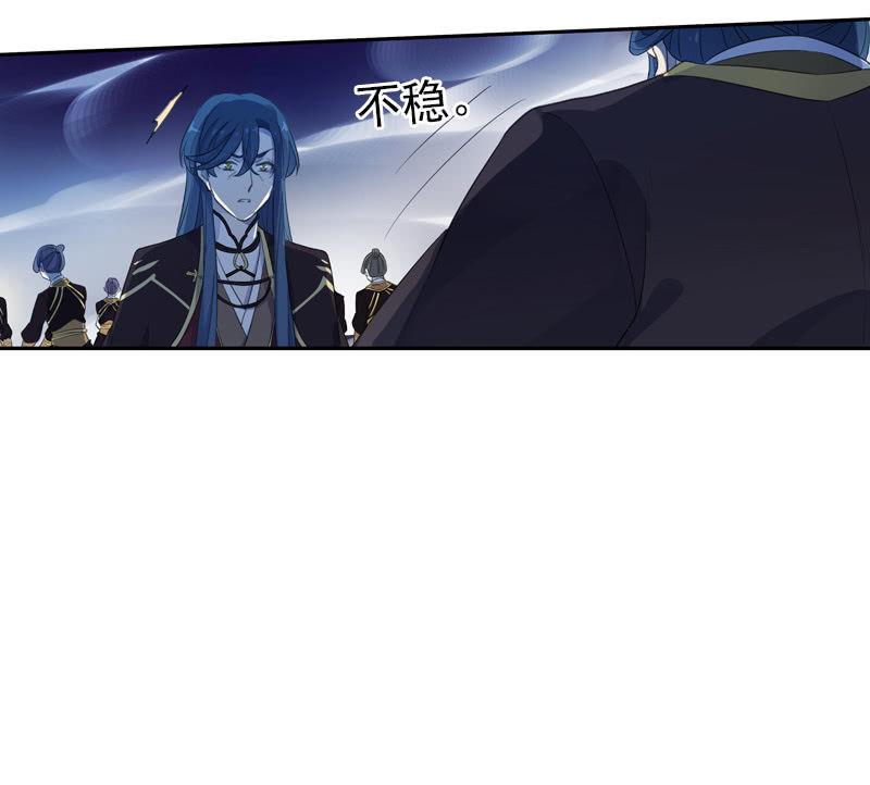 《百妖异闻》第98话-内忧外患 第42页