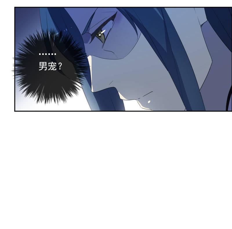 《百妖异闻》第98话-内忧外患 第47页