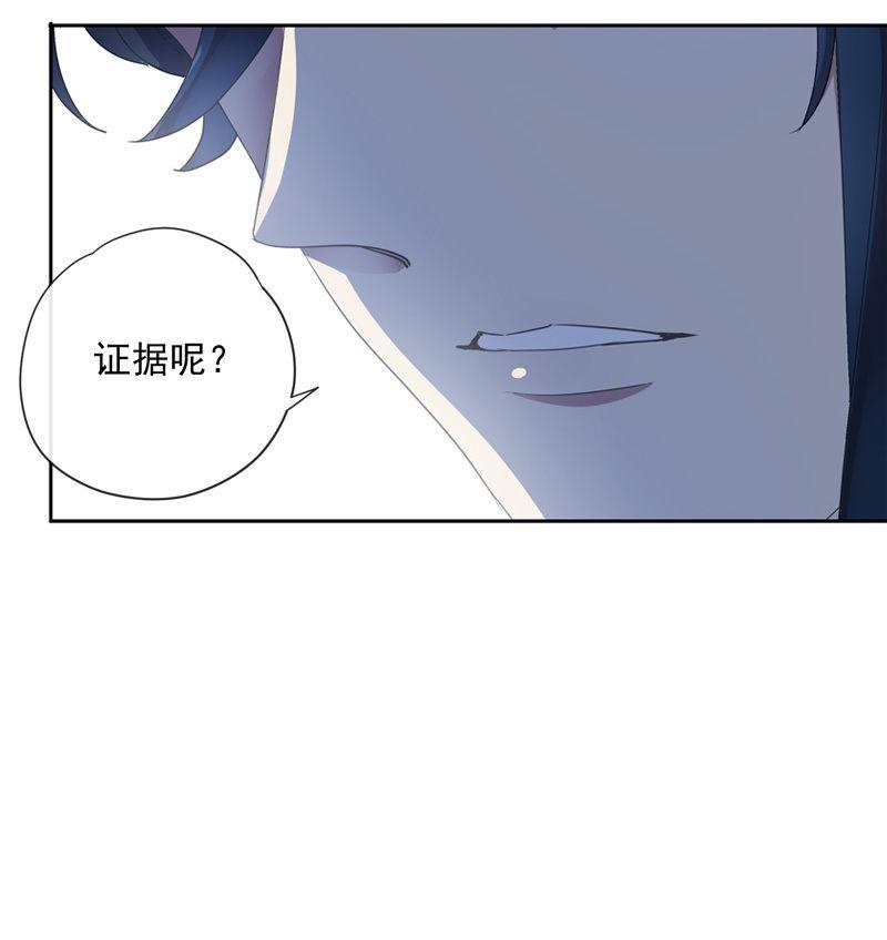 《百妖异闻》第99话-勾结 第10页