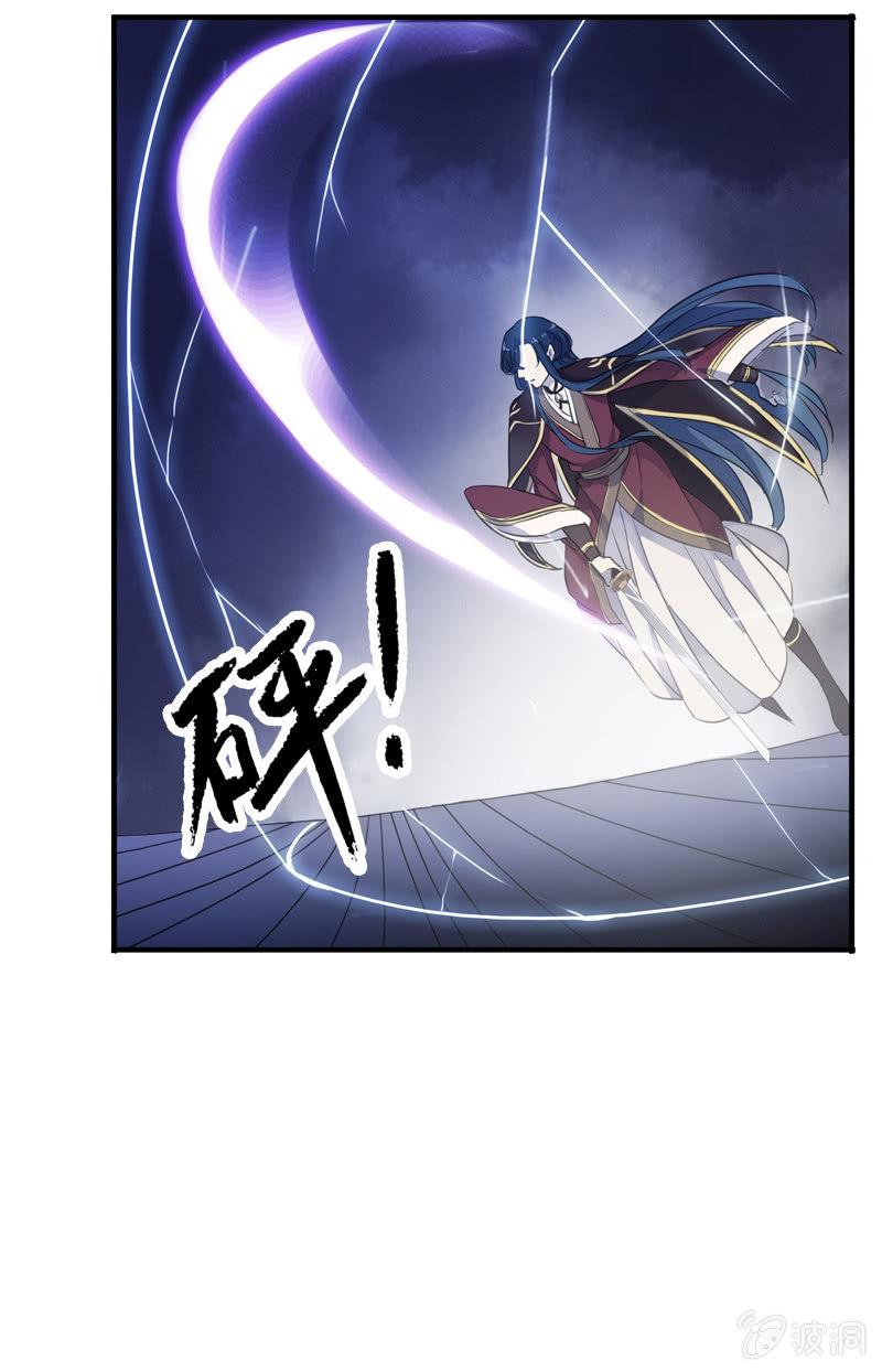 《百妖异闻》第99话-勾结 第21页