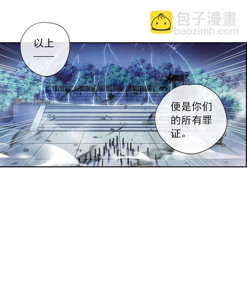 《百妖异闻》第99话-勾结 第42页