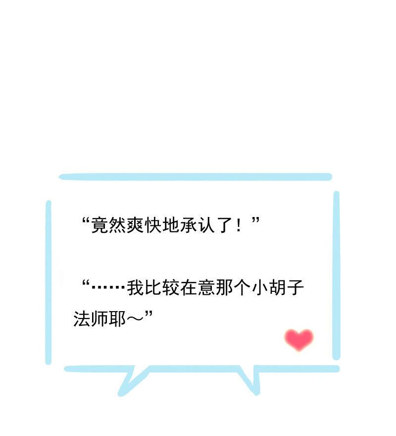 《百妖异闻》第99话-勾结 第46页