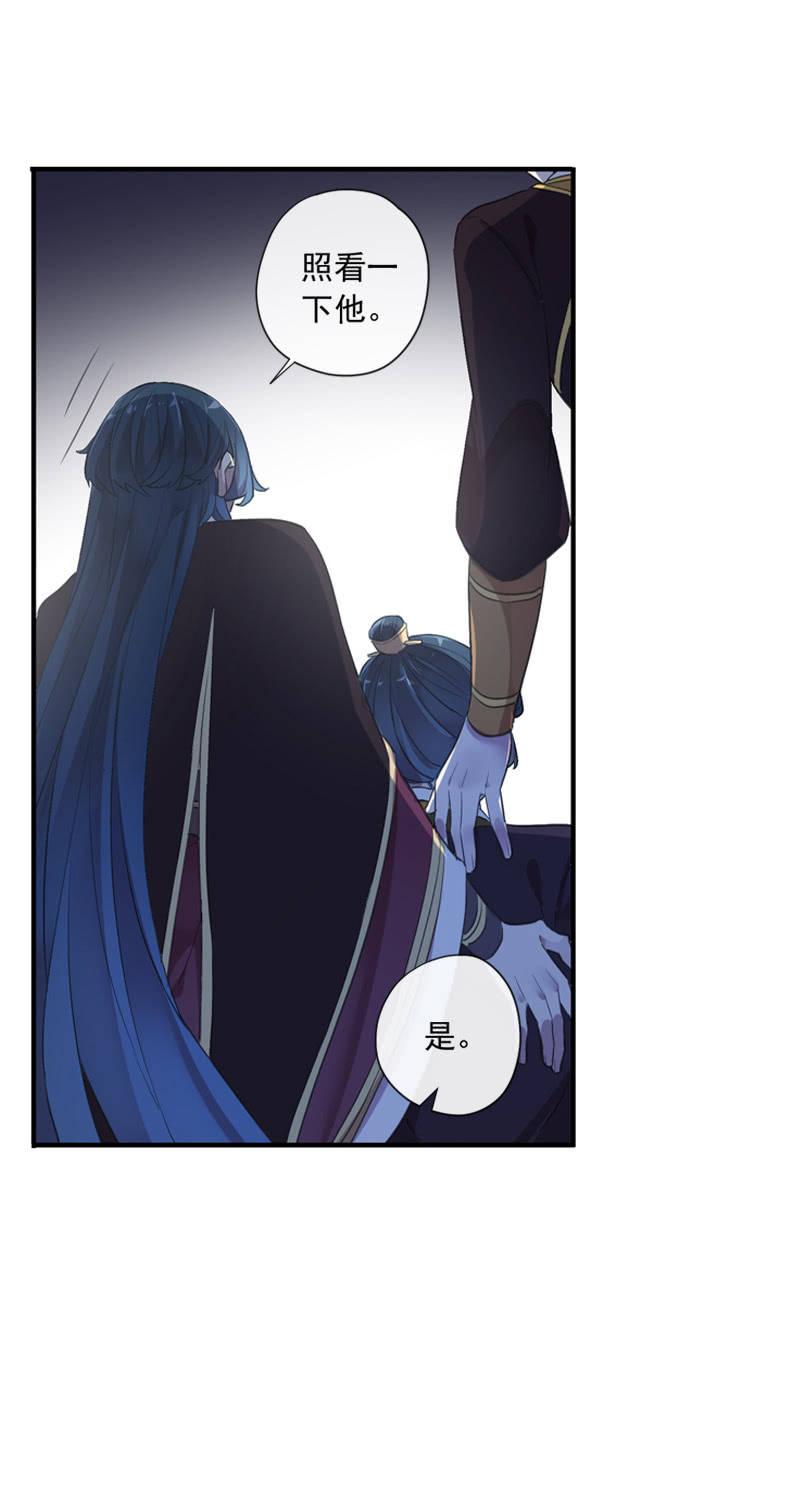 《百妖异闻》第99话-勾结 第4页
