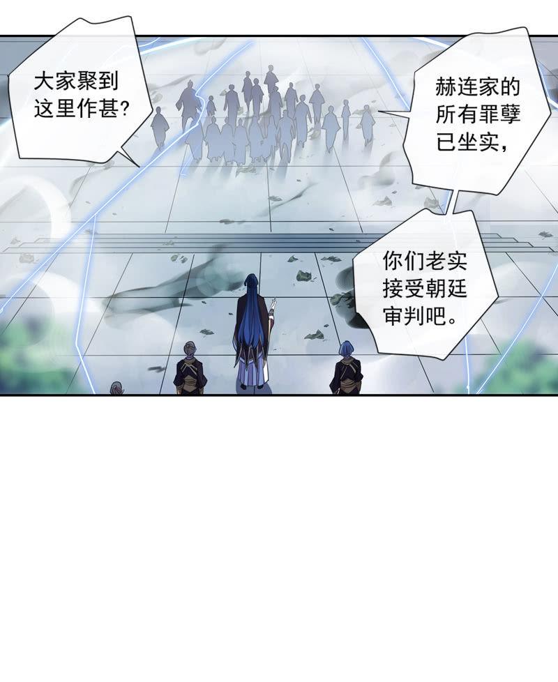 《百妖异闻》第99话-勾结 第6页