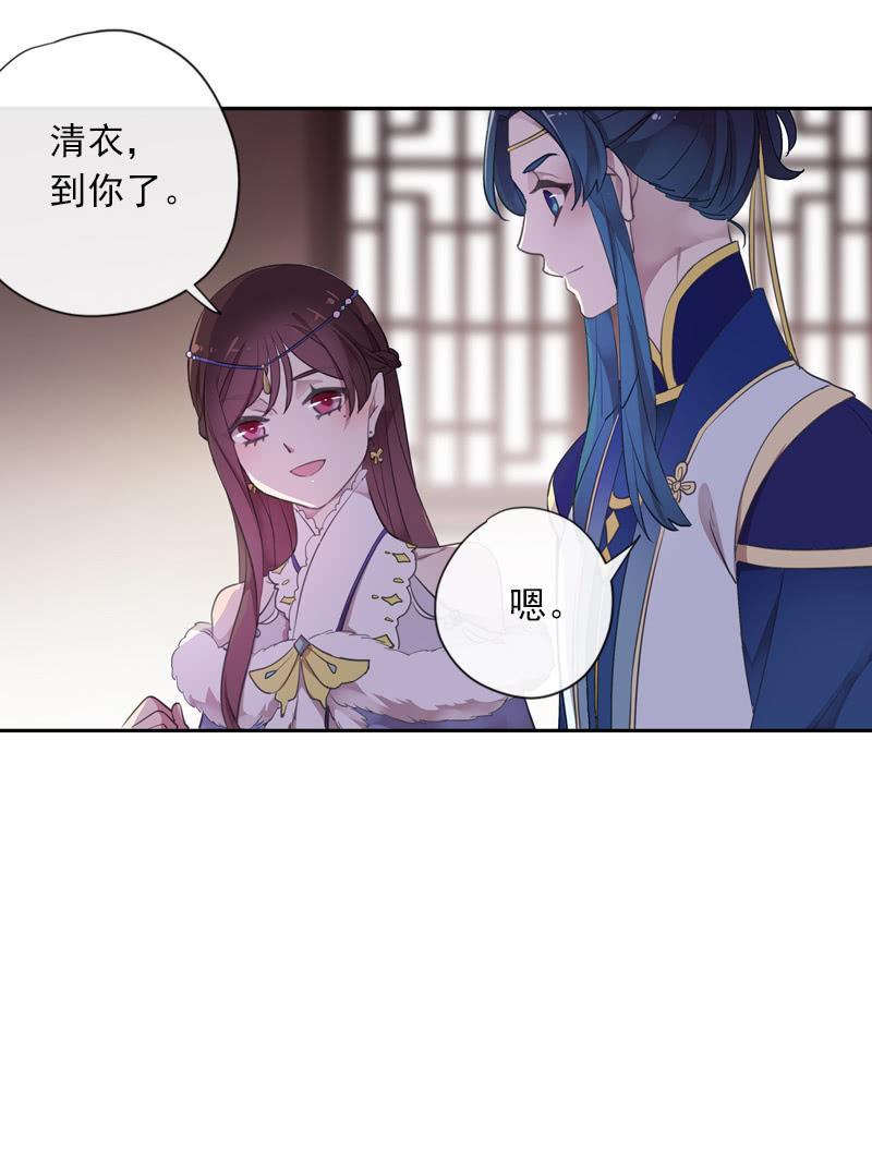 《百妖异闻》第二季第1话-新开始 第14页
