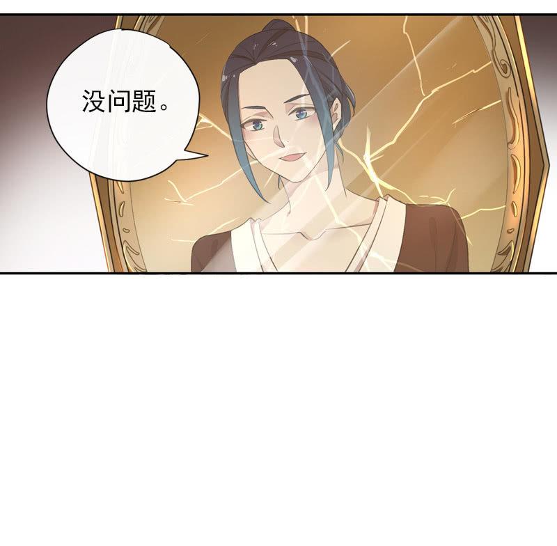 《百妖异闻》第二季第1话-新开始 第18页