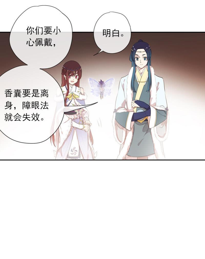 《百妖异闻》第二季第1话-新开始 第28页