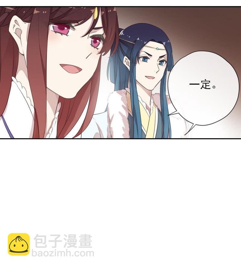 《百妖异闻》第二季第1话-新开始 第31页