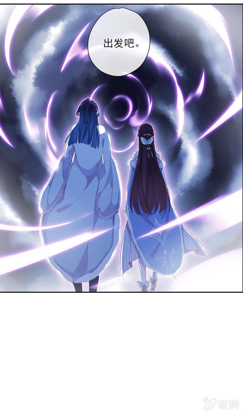 《百妖异闻》第二季第1话-新开始 第37页