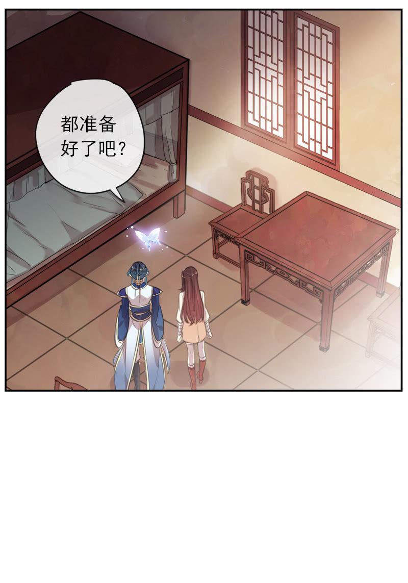 《百妖异闻》第二季第1话-新开始 第3页