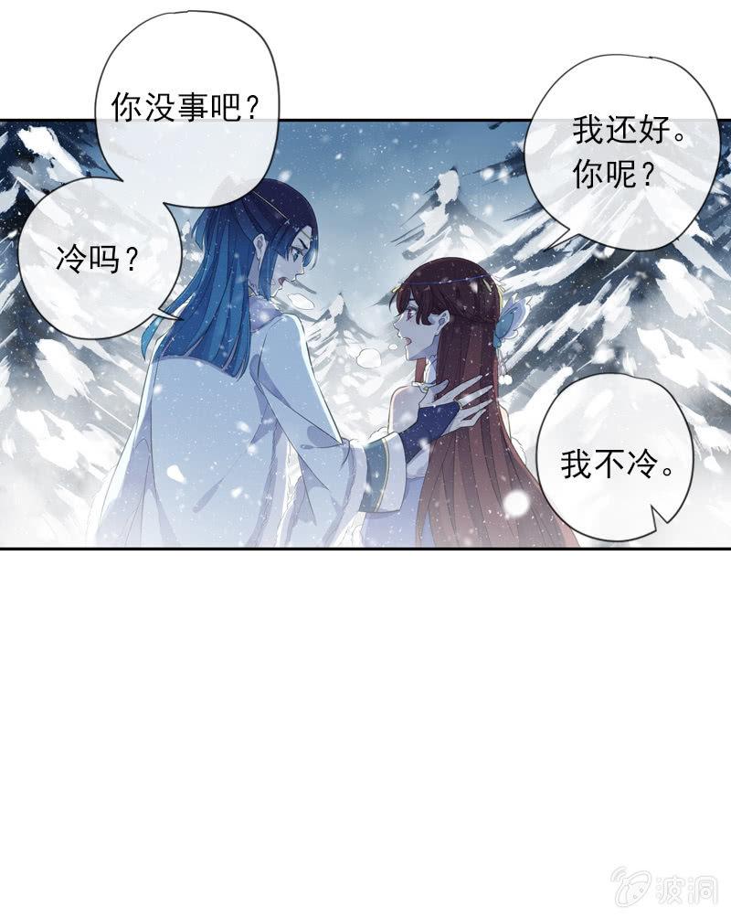 《百妖异闻》第二季第1话-新开始 第41页