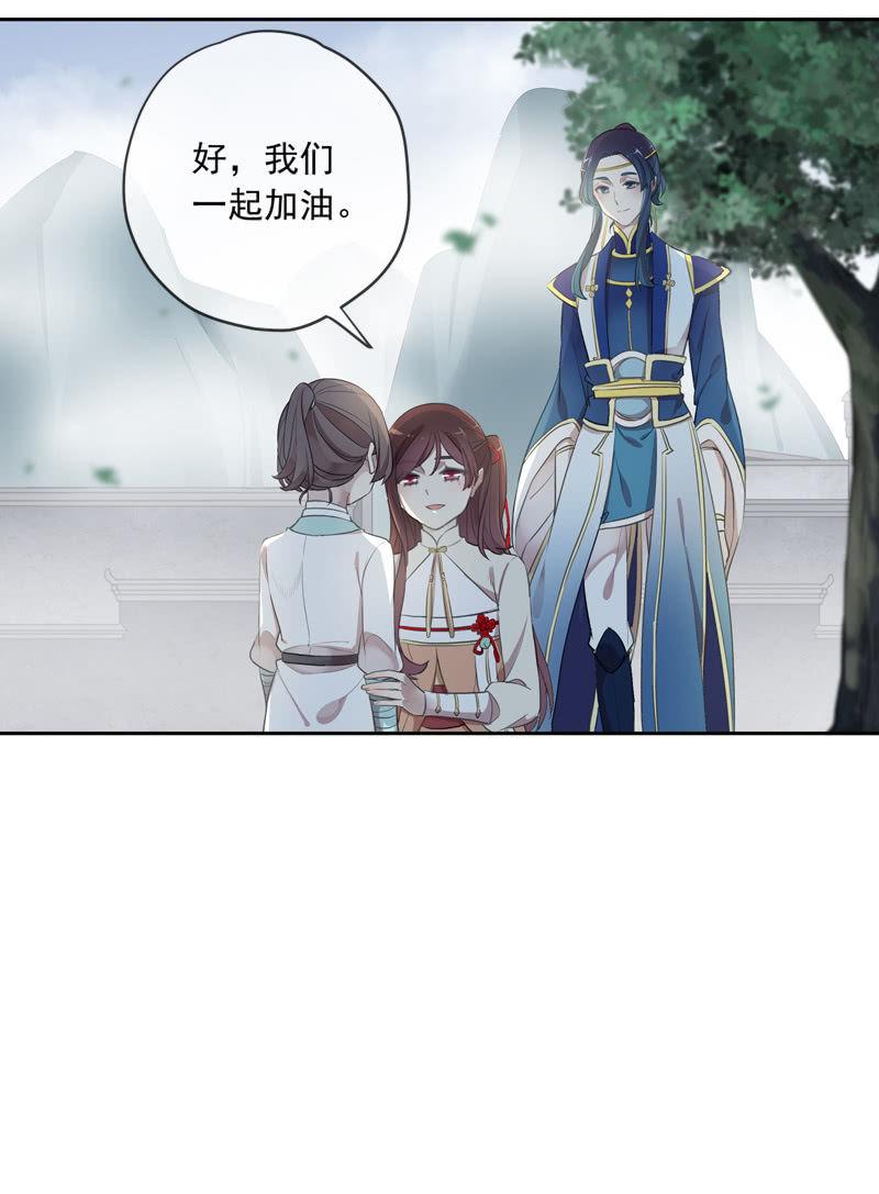 《百妖异闻》第103话-告别 第10页