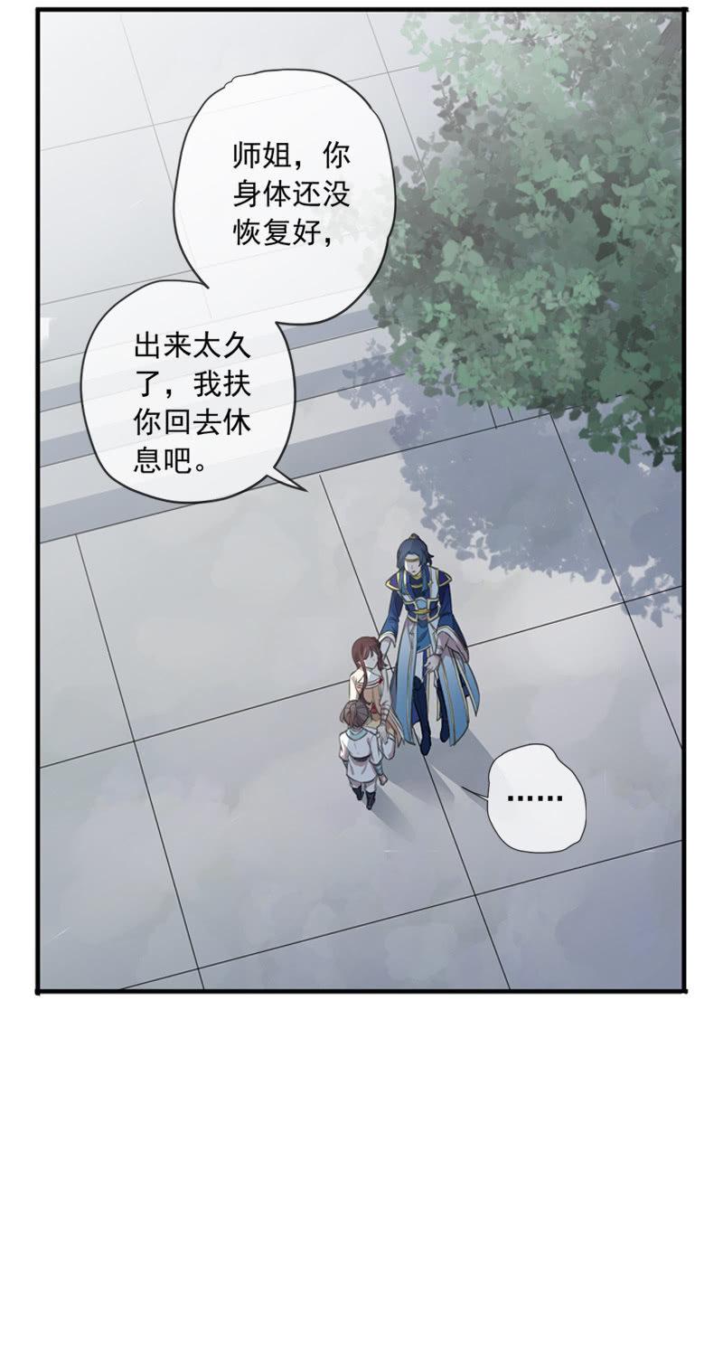 《百妖异闻》第103话-告别 第11页