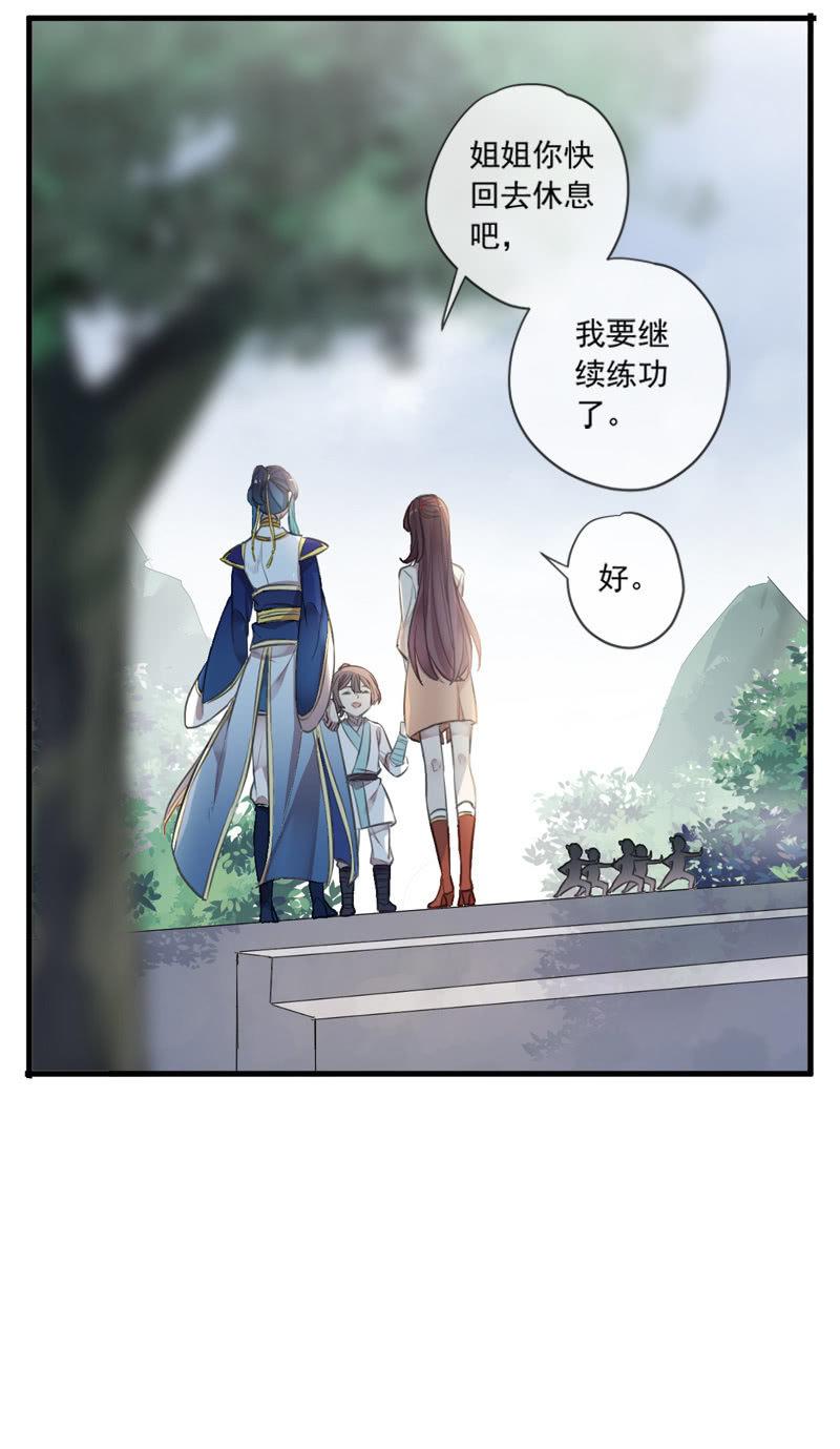 《百妖异闻》第103话-告别 第14页