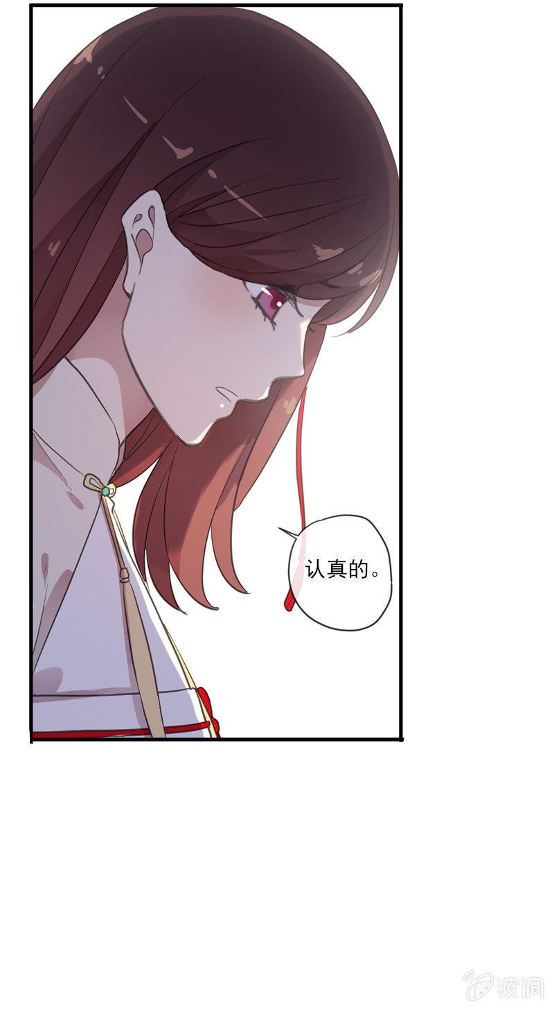 《百妖异闻》第103话-告别 第17页
