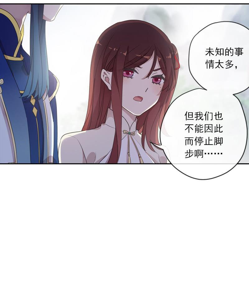 《百妖异闻》第103话-告别 第19页