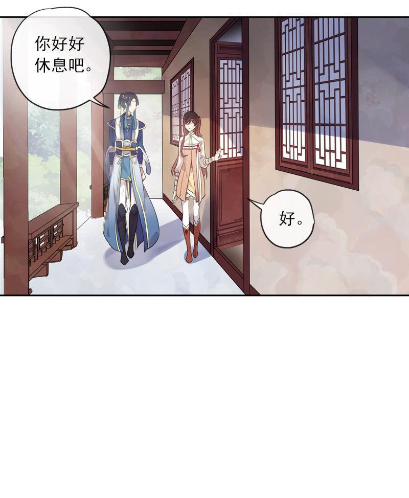 《百妖异闻》第103话-告别 第22页