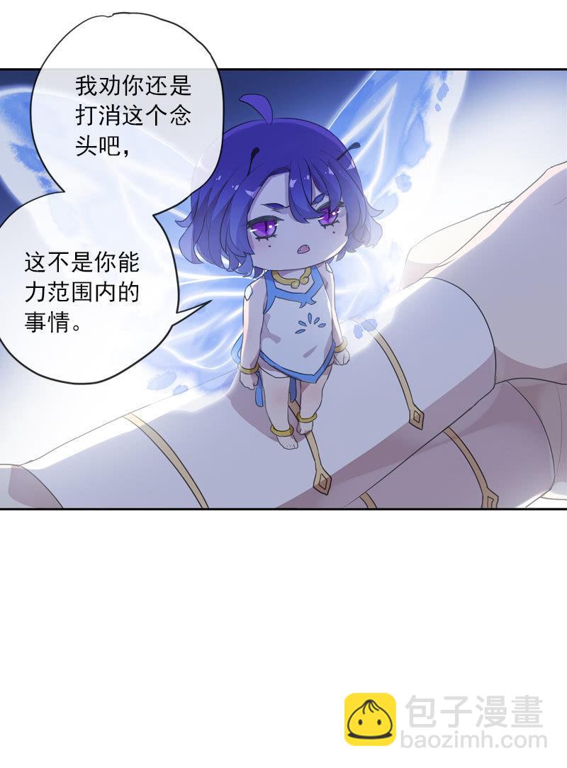 《百妖异闻》第103话-告别 第36页