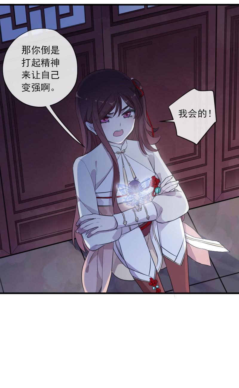 《百妖异闻》第103话-告别 第39页