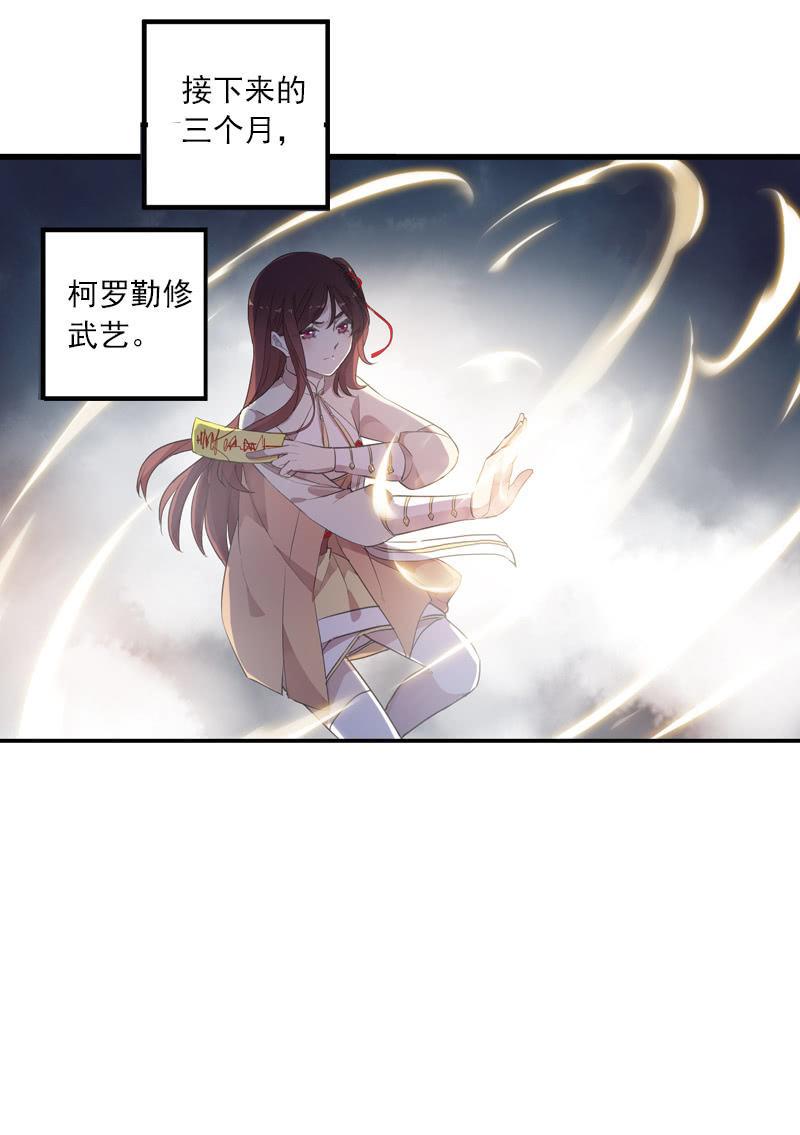 《百妖异闻》第103话-告别 第40页