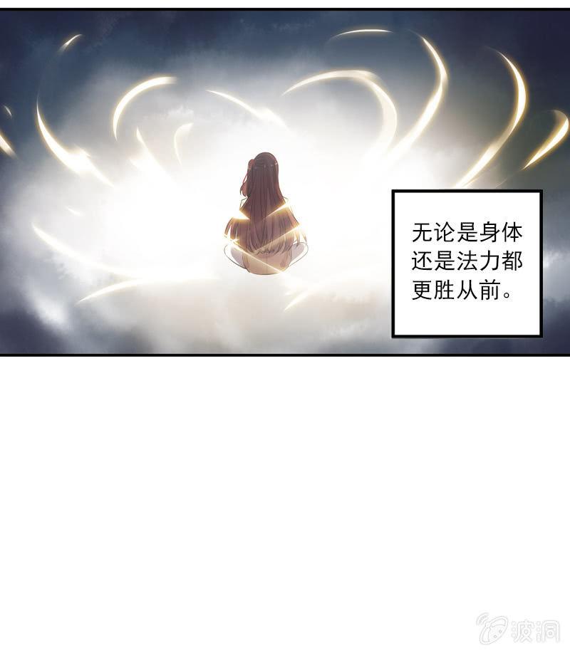 《百妖异闻》第103话-告别 第41页