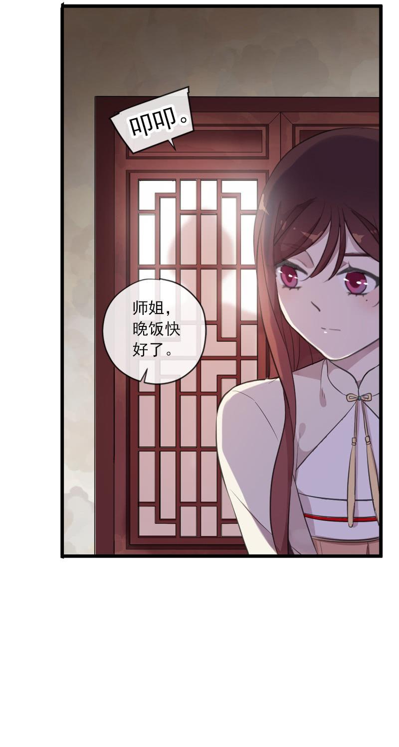 《百妖异闻》第103话-告别 第43页