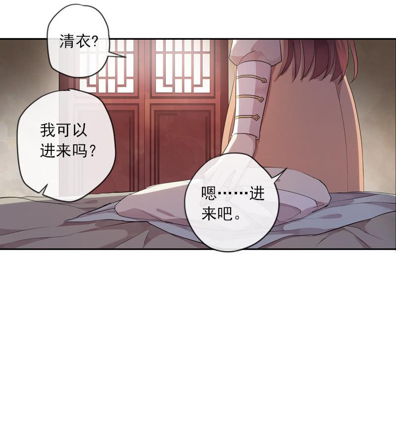 《百妖异闻》第103话-告别 第44页