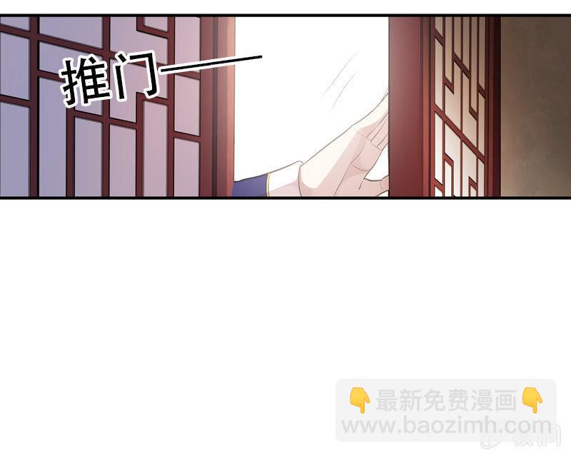 《百妖异闻》第103话-告别 第45页