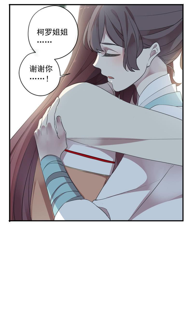 《百妖异闻》第103话-告别 第4页